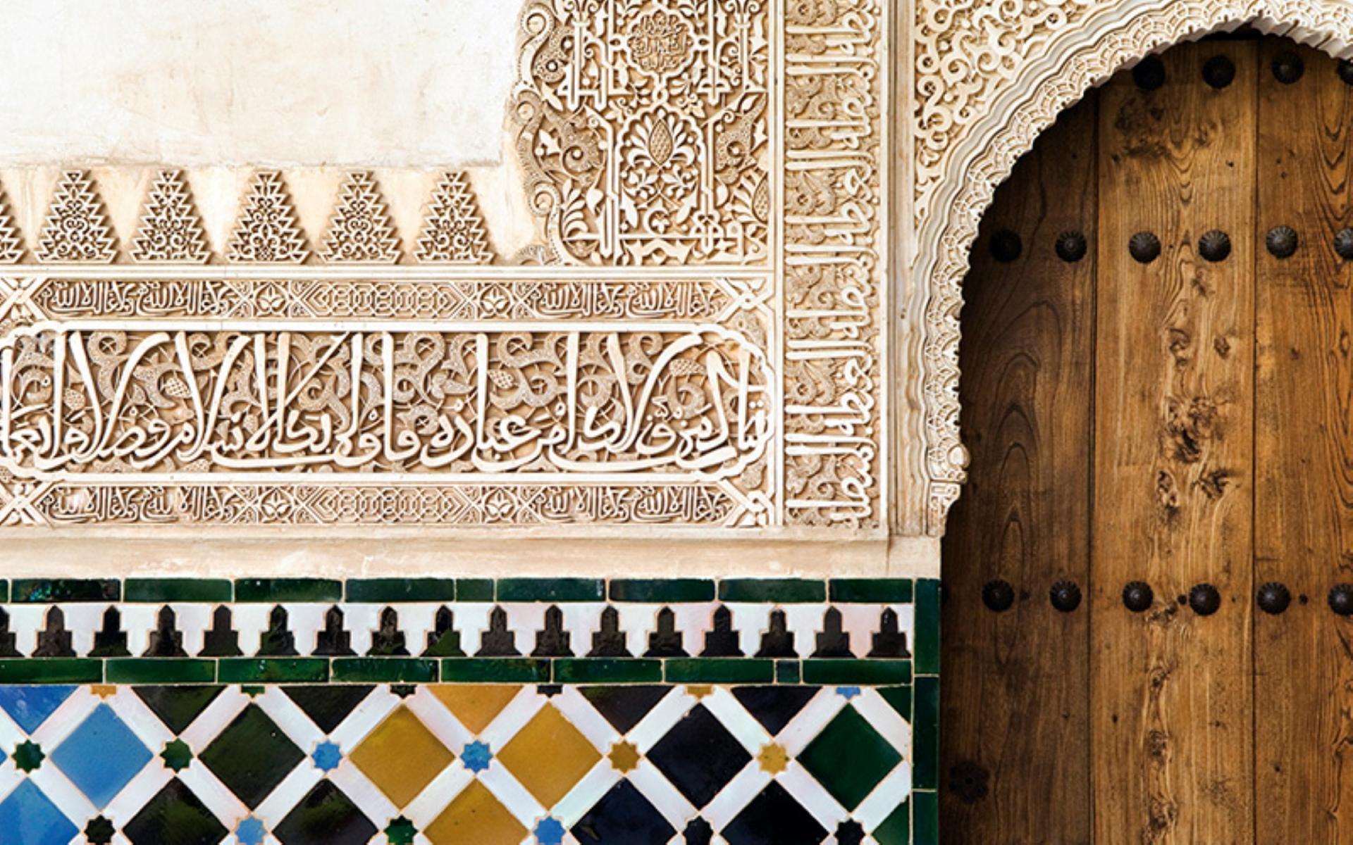 Piastrelle e intonaci - Patio de los Arrayanes nell'Alhambra di Granada